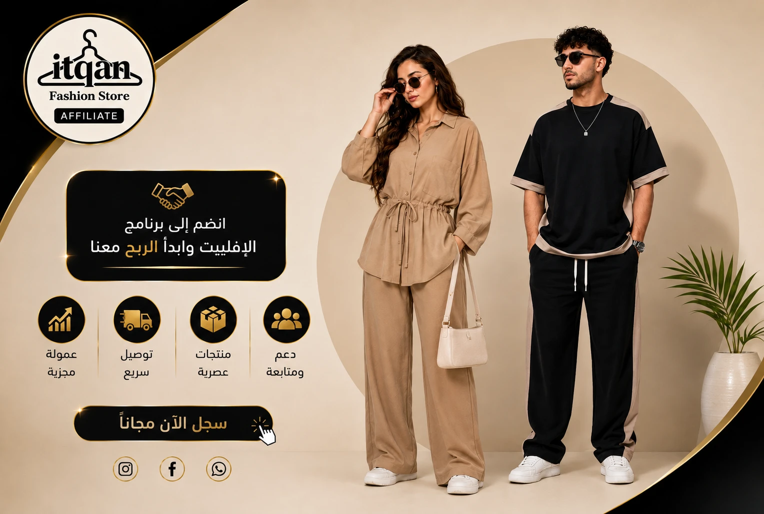 itqanefashion