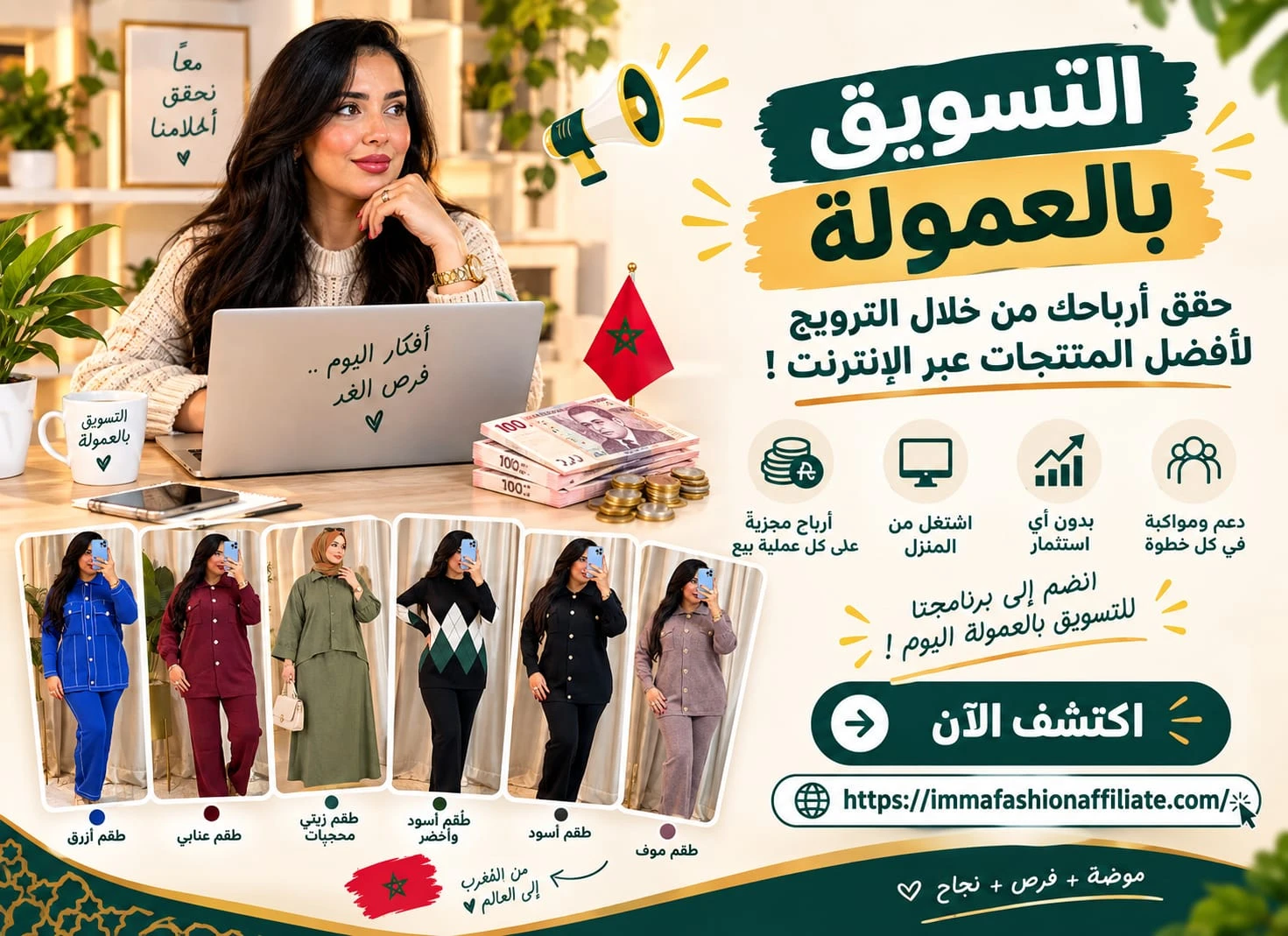 immafashionaffiliate