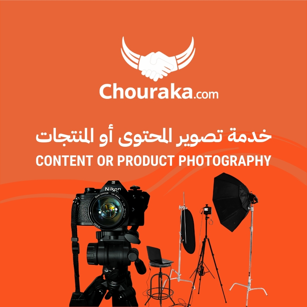 تصوير  المنتجات