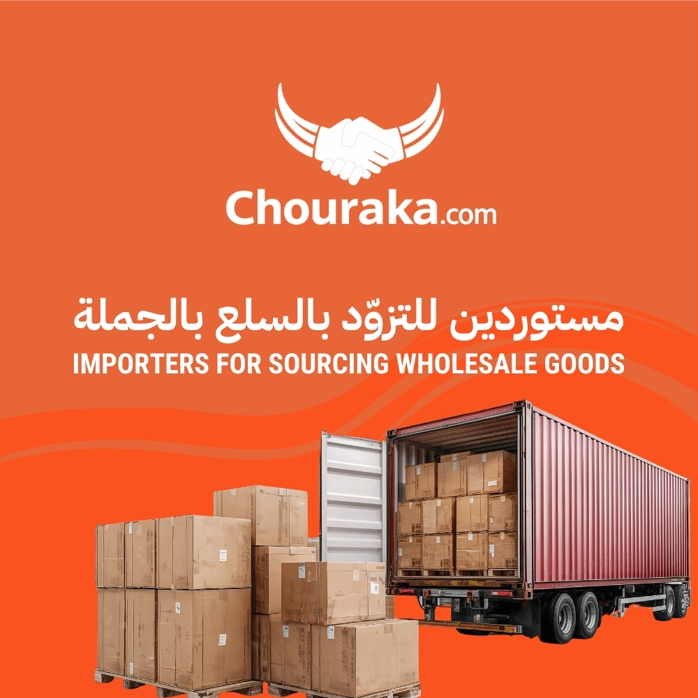 تجّار بالجملة