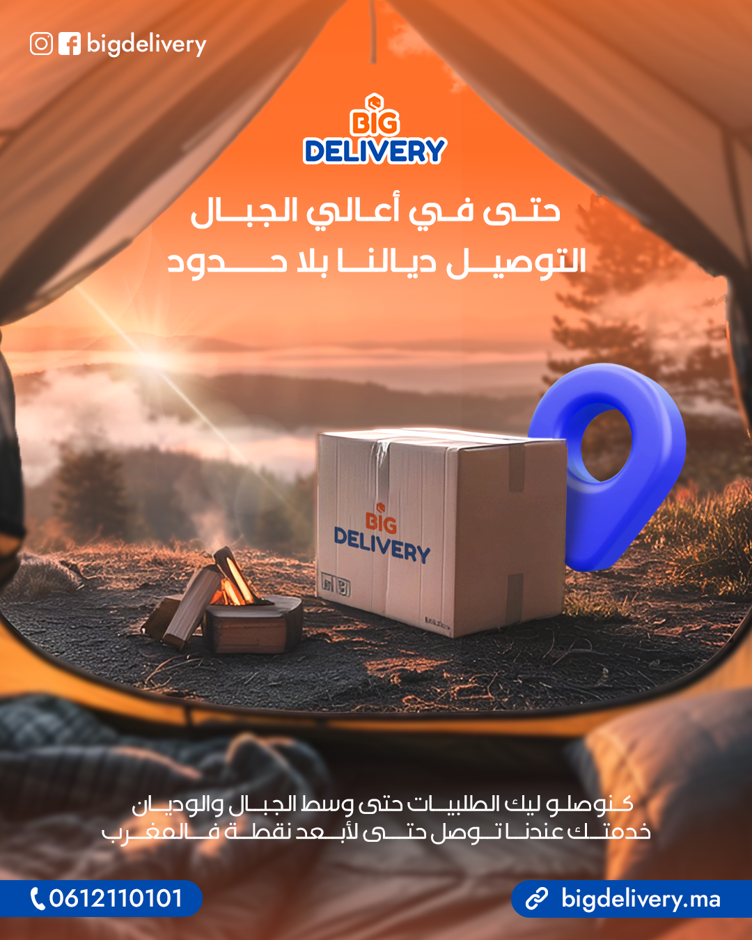BIG DELIVERY MAROC